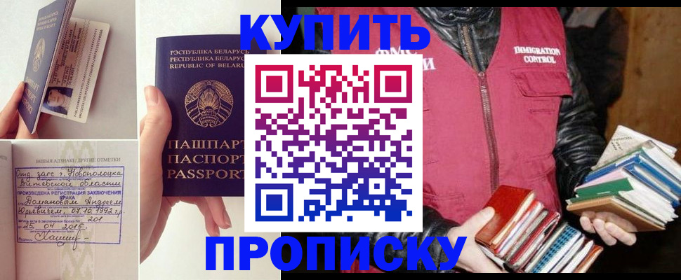 временная регистрация недорого в Гусеве